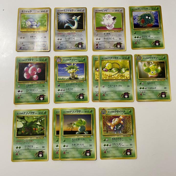 ポケモンカード 旧裏 エリカのポケモン まとめ売り - メルカリ