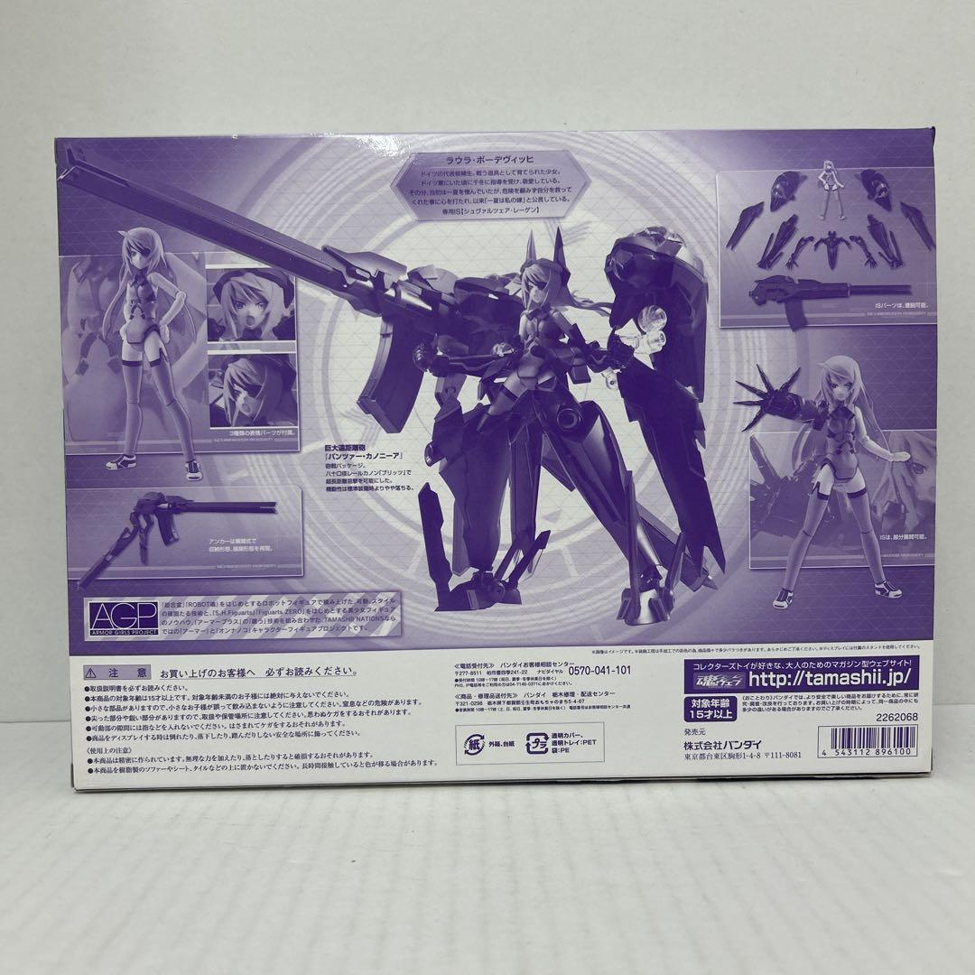 AGP シュヴァルツェア・レーゲン x ラウラ・ボーデヴィッヒ