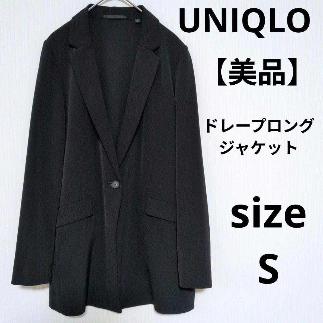 美品】UNIQLO ドレープロングジャケット テーラードジャケット