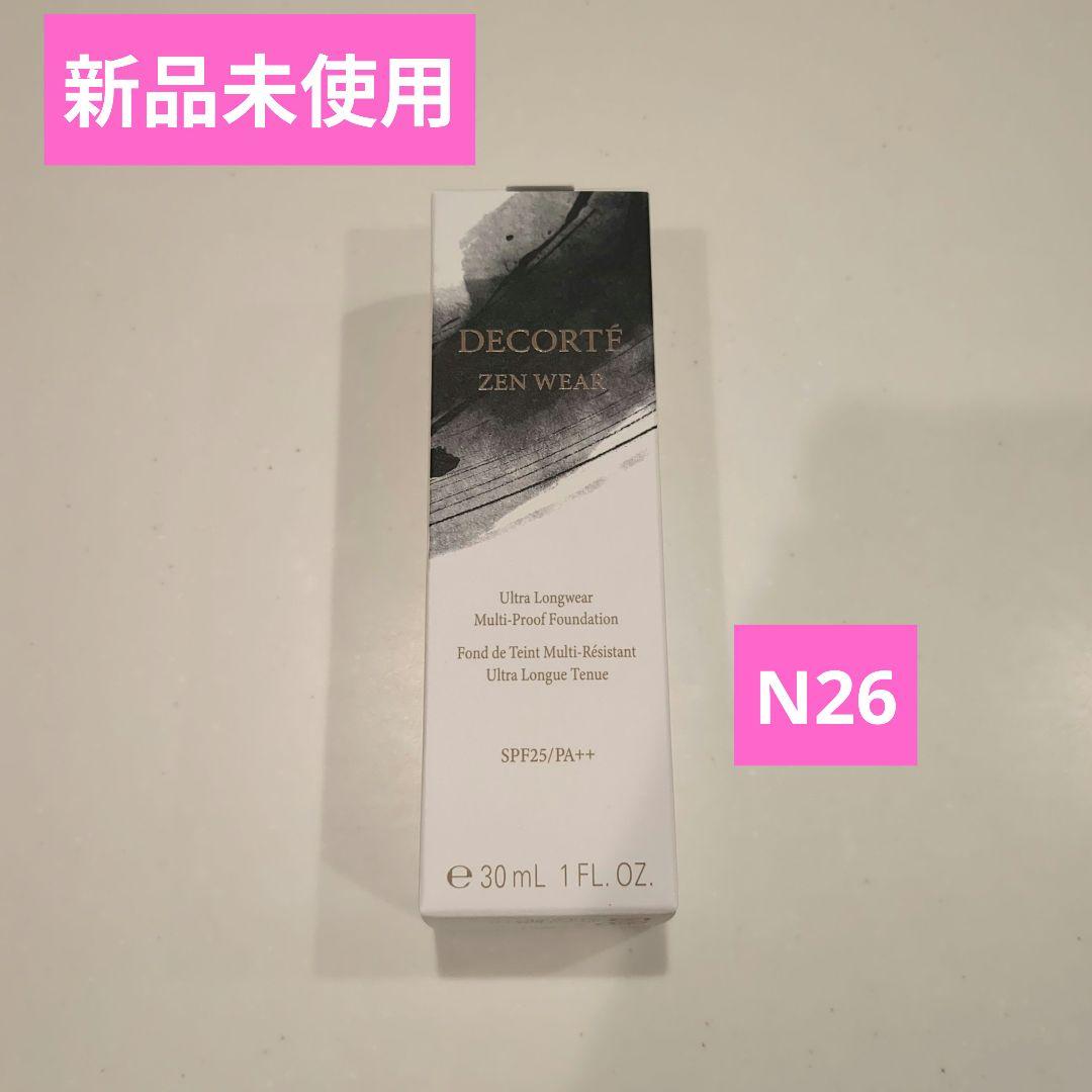 ★新品未使用★コスメデコルテ　ゼンウェアフルイド　N26