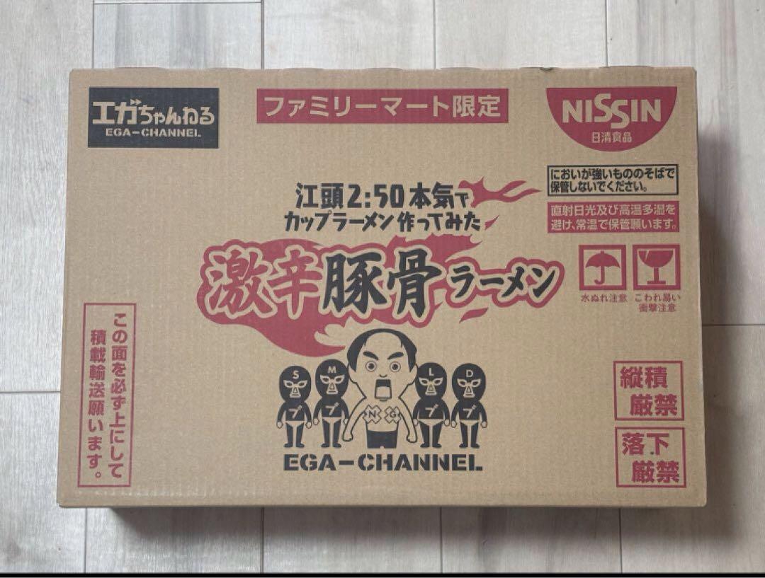 ベストセラー食品・飲料・酒 - 未開封一箱！！エガちゃんねる