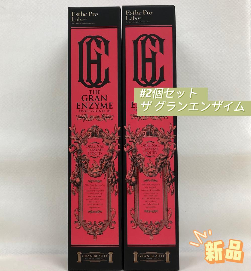 エステプロラボ 2本セット ザ グランエンザイム 500ml ドリング