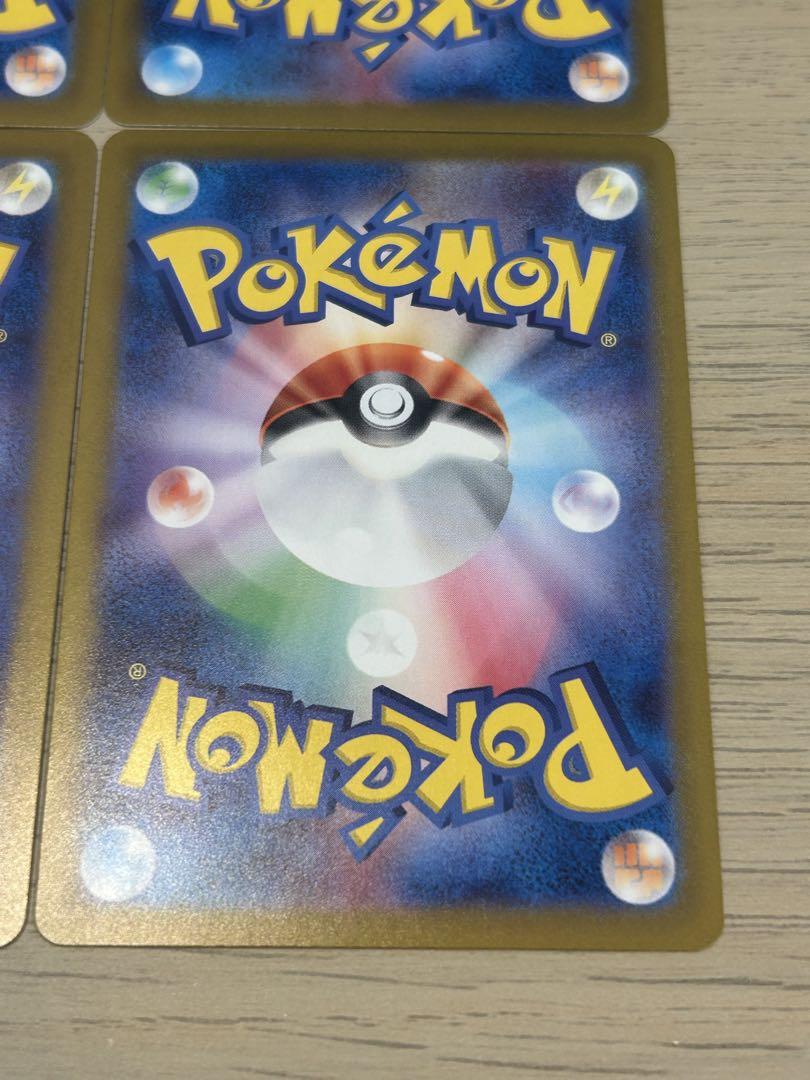 ヒビキのバクフーン AR SV9a 熱風のアリーナ 4枚 ポケモンカード