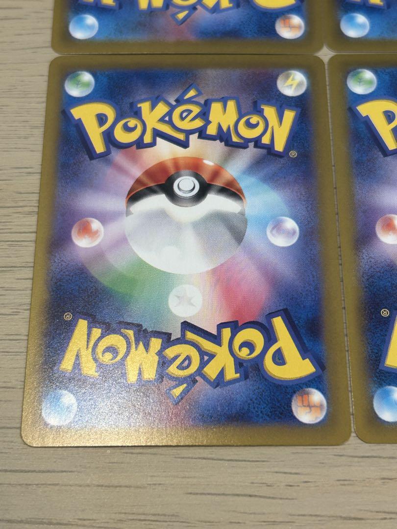 ヒビキのバクフーン AR SV9a 熱風のアリーナ 4枚 ポケモンカード