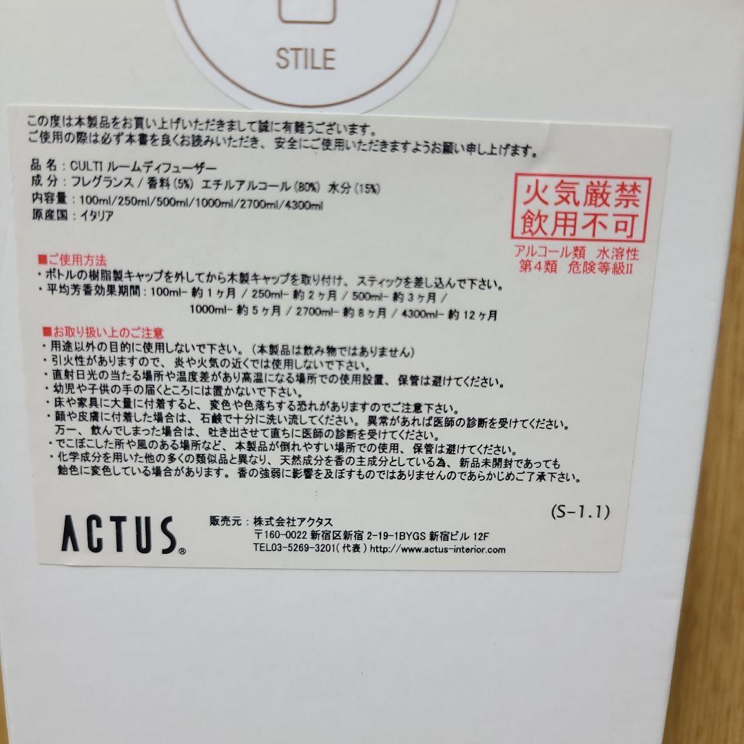 アクタス　クルティ　メディテラネア　500ml