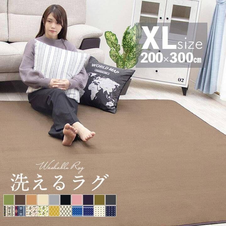 おしゃれ❗洗える ラグマット　ホットカーペット対応　XLサイズ　ブラウン❗