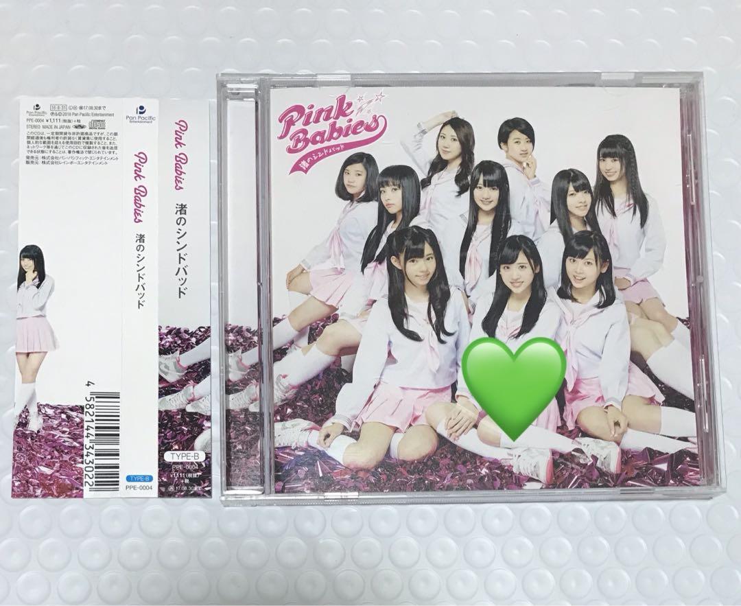 櫻井優衣 希少 廃盤CD 新品未開封 ピンクベイビーズ 渚のシンドバッド 4種 櫻井優衣 希少 廃盤CD 新品未開封 ピンクベイビーズ 渚の