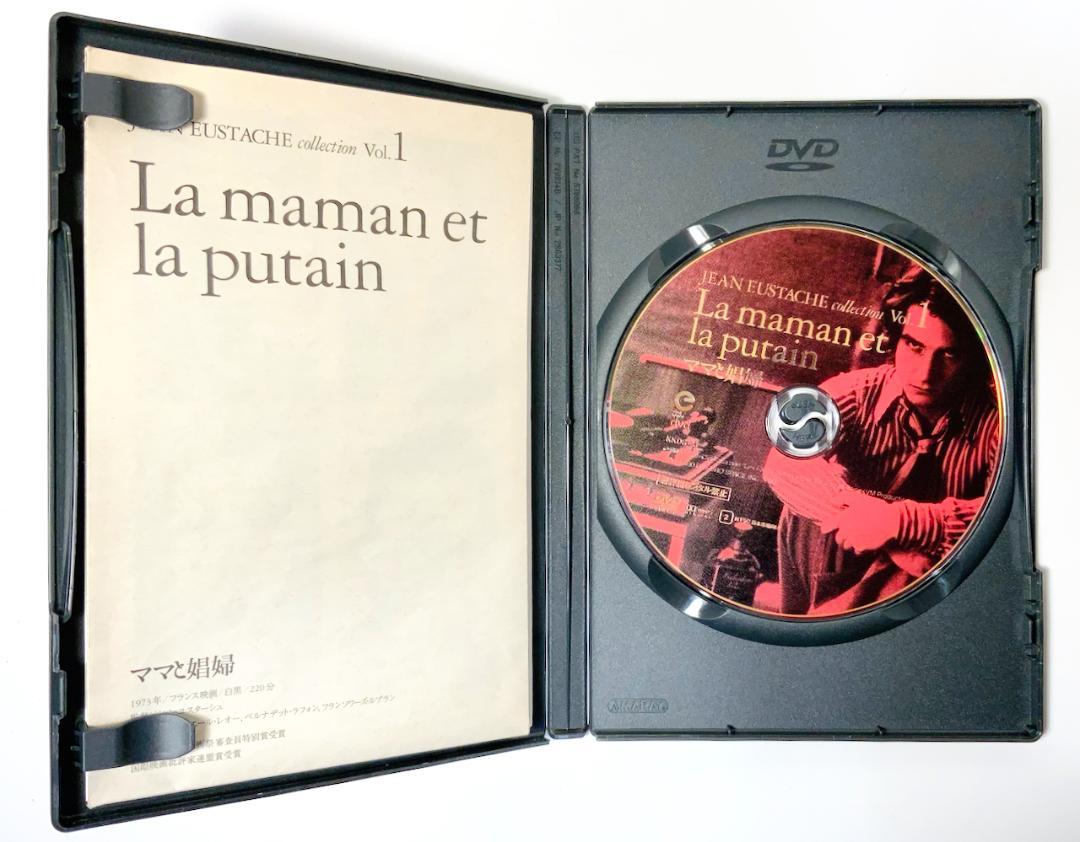 ジャン・ユスターシュ DVD３枚セット　Jean Eustache