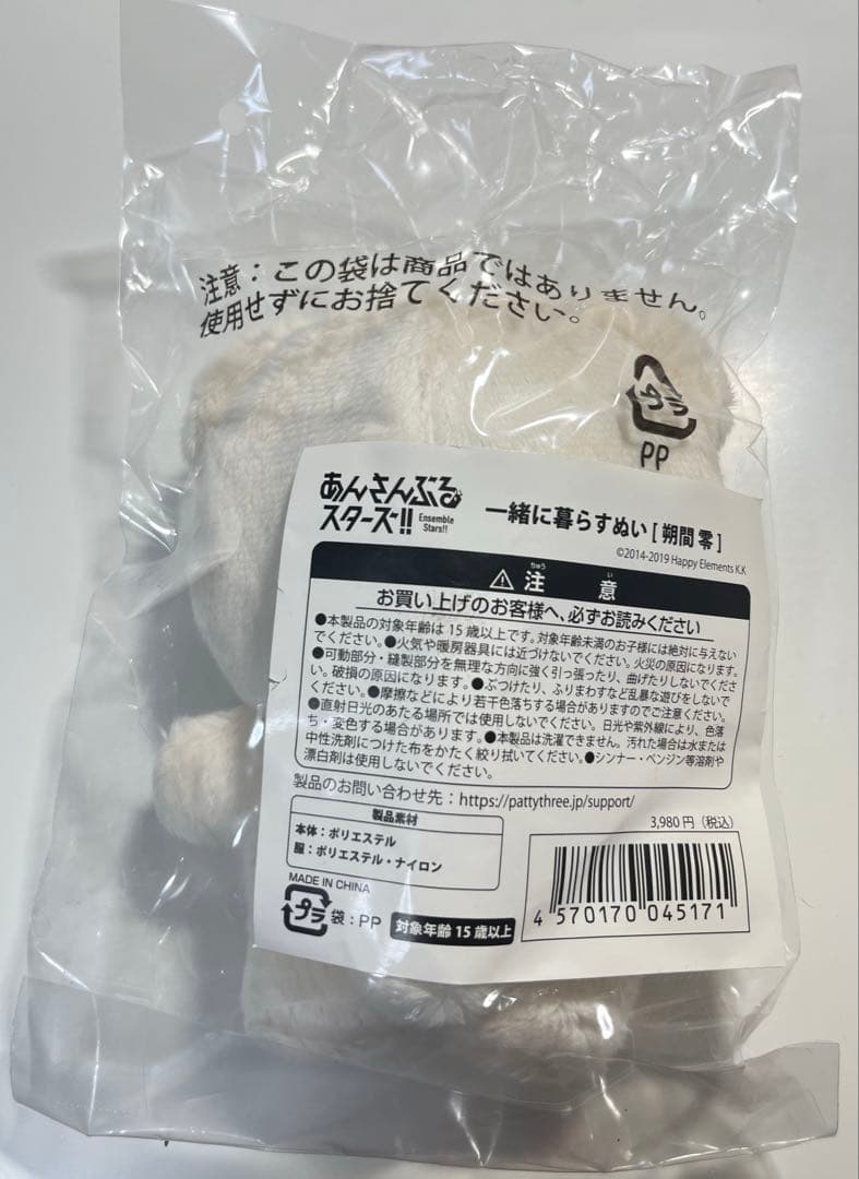 あんスタ