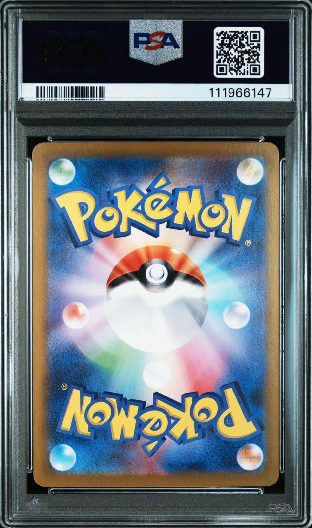 【PSA9】ゼイユ sar 変幻の仮面 Carmine