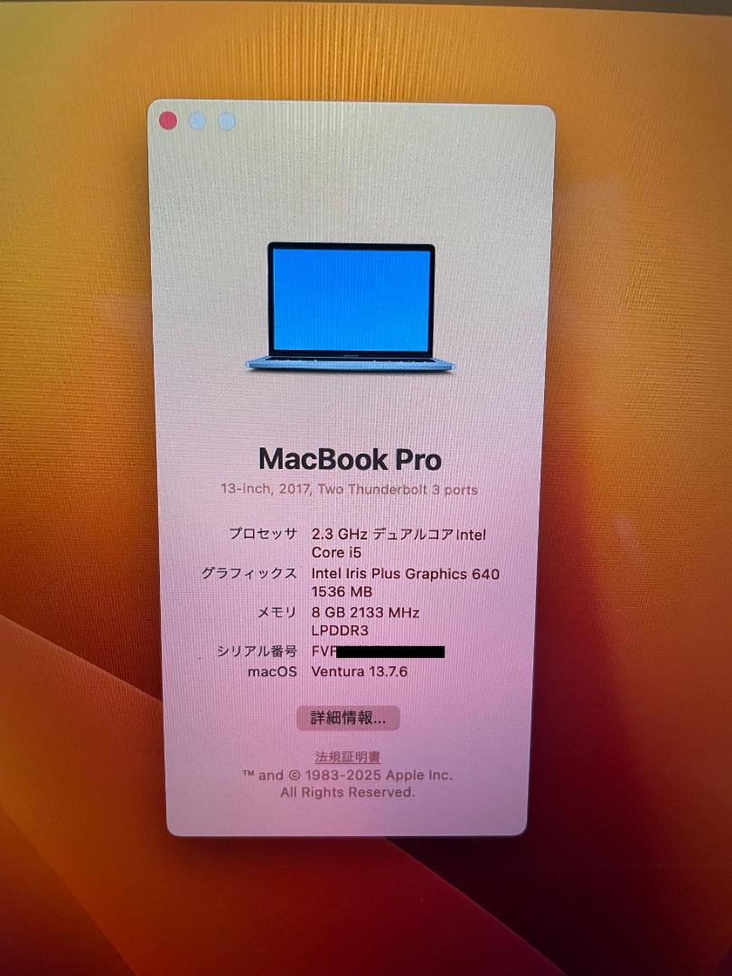 MacBook Pro 2017 13インチ【ジャンク】