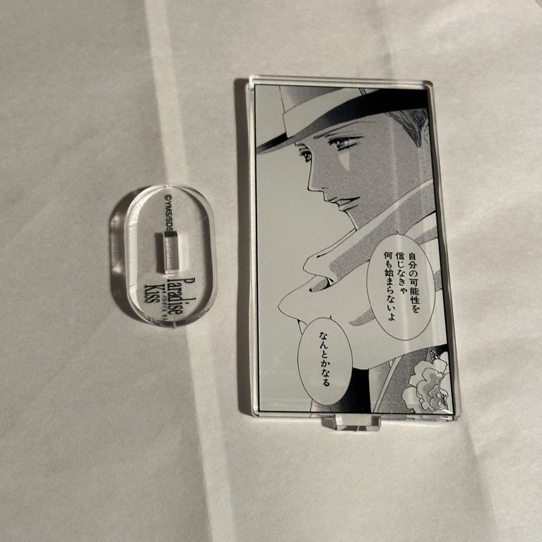 矢沢あい展 アクリルスタンド paradise kiss パラキス ジョージ