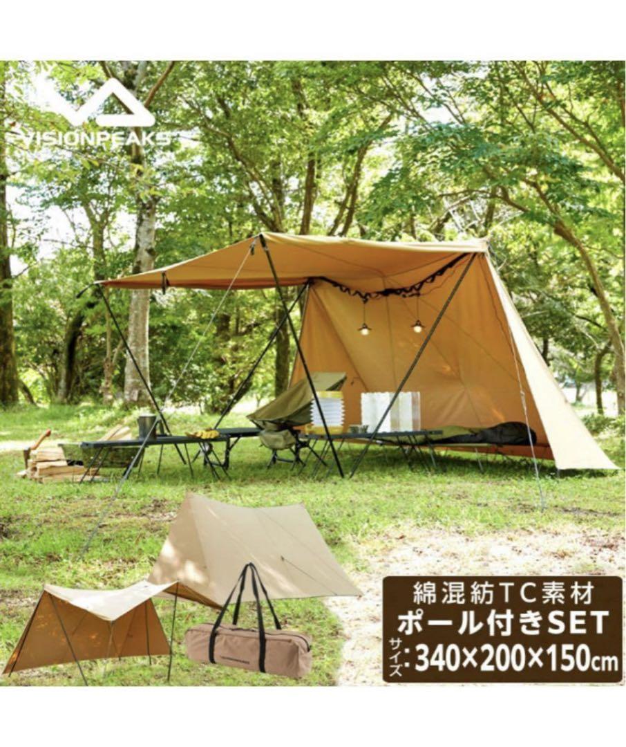 【新品未使用】VISIONPEAKS TC バタフライシェルターソロ