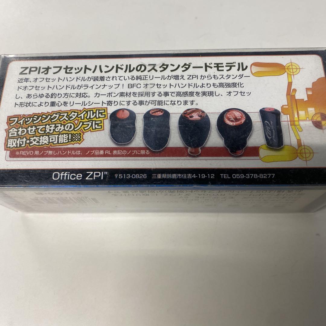 ZPI オフセットハンドル　OS92D-G ゴールド