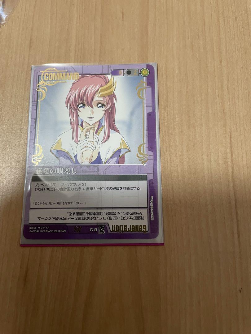 PSA9　ガンダムウォー 慈愛の眼差し　SR　紫　1枚 慈愛の眼差し 【紫C-9】DB8｜TCGシングルカード通販なら「193net」