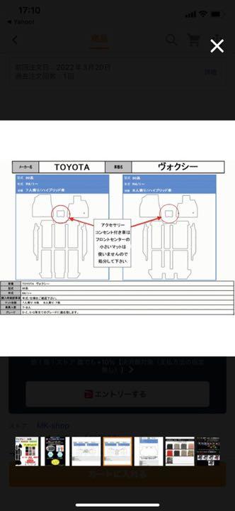 セール高品質 ヴォクシー新型90系ハイブリッドsg 8人乗り用フロアマットセット deKs6-m72885960147 送料無料新品