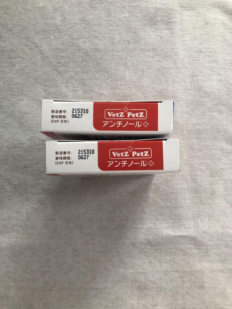 【新品未使用】VetZ Petz アンチノール 犬用 60粒 2箱