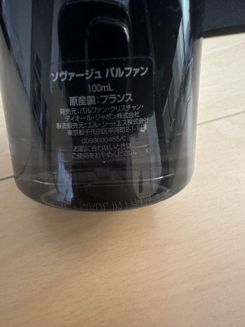 ディオールソヴァージュ　パルファン　100ml