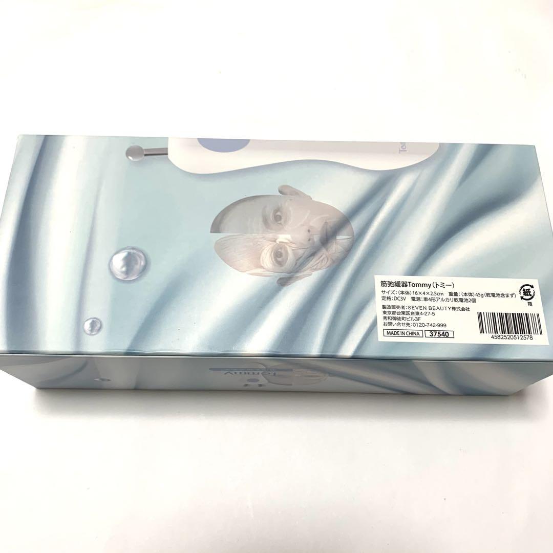 【新品未使用】筋肉を緩める 筋弛緩器（EMS）  筋肉を緩める 筋弛緩器（EMS） tommy トミー - メルカリ