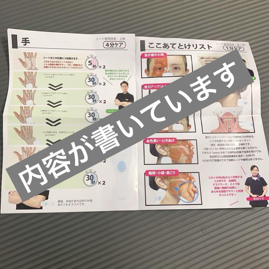 筋肉を緩める 筋弛緩器（EMS） tommy トミー - メルカリ