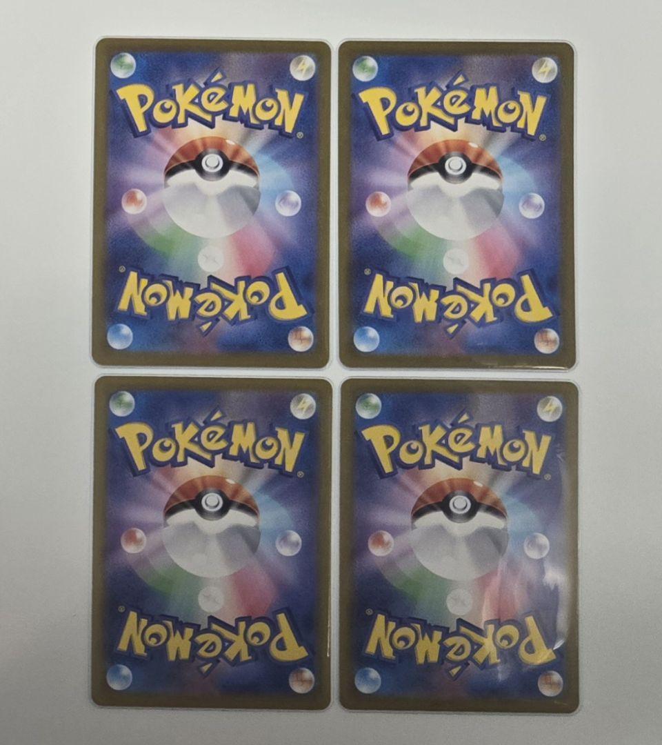 4枚セット　サカキのカリスマ SAR ポケモンカード151 207/165 サカキのカリスマ SAR SV2a ポケモンカード151 207/165 - メルカリ