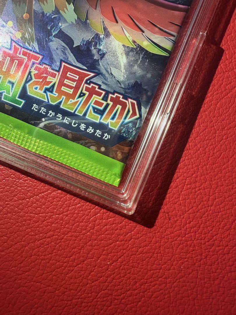 ポケモンカードゲーム サン&ムーン 闘う虹を見たか　未開封パック　5枚入り