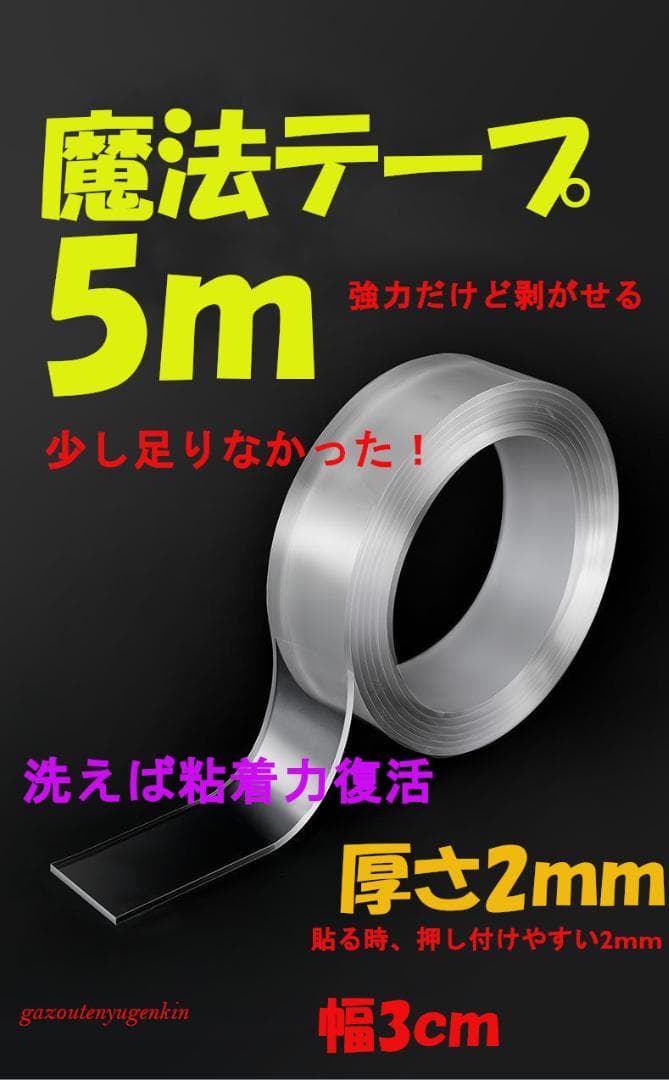 魔法 の テープ 壁紙が剥がれるほど強いけどきれいにはがせる 洗って何度も使える魔法の両面テープがすごい Amp Petmd Com 魔法 の テープ 壁紙が剥がれるほど強いけどきれいにはがせる 洗って何度も使える魔法の両面テープがすごい Amp Petmd Com