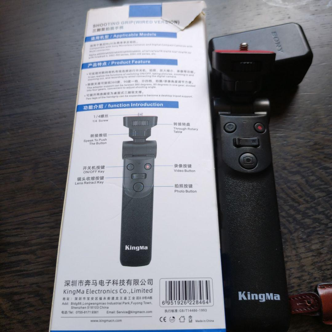 ソニー サイバーショット DSC-RX100M5☆　シューティンググリップセット
