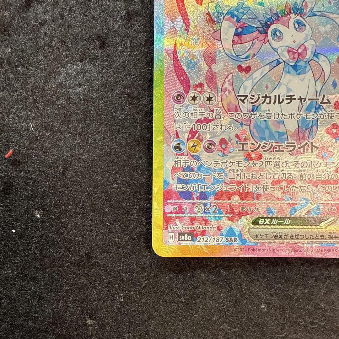 ポケモンカード ニンフィア ex sar テラスタルフェスex - メルカリ