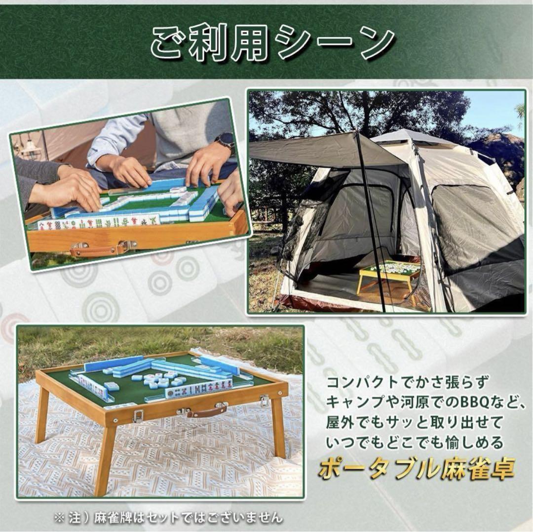 折りたたみ 麻雀卓