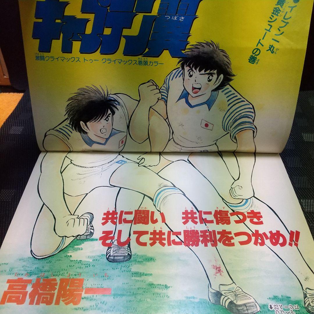 週刊少年ジャンプ 1987年46号※ジョジョの奇妙な冒険 第一部完 週刊少年ジャンプ 1987年46号※ジョジョの奇妙な冒険 第一部完