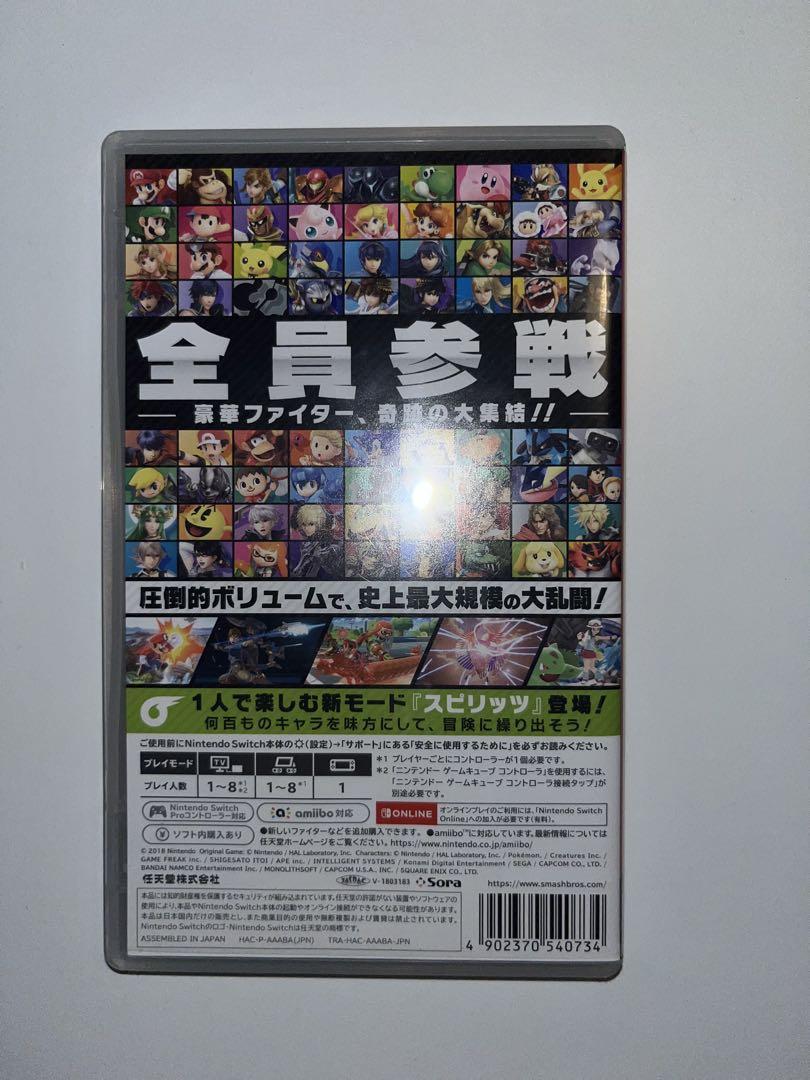 【期間限定】スマッシュブラザーズ SPECIAL スイッチ スマブラ SP