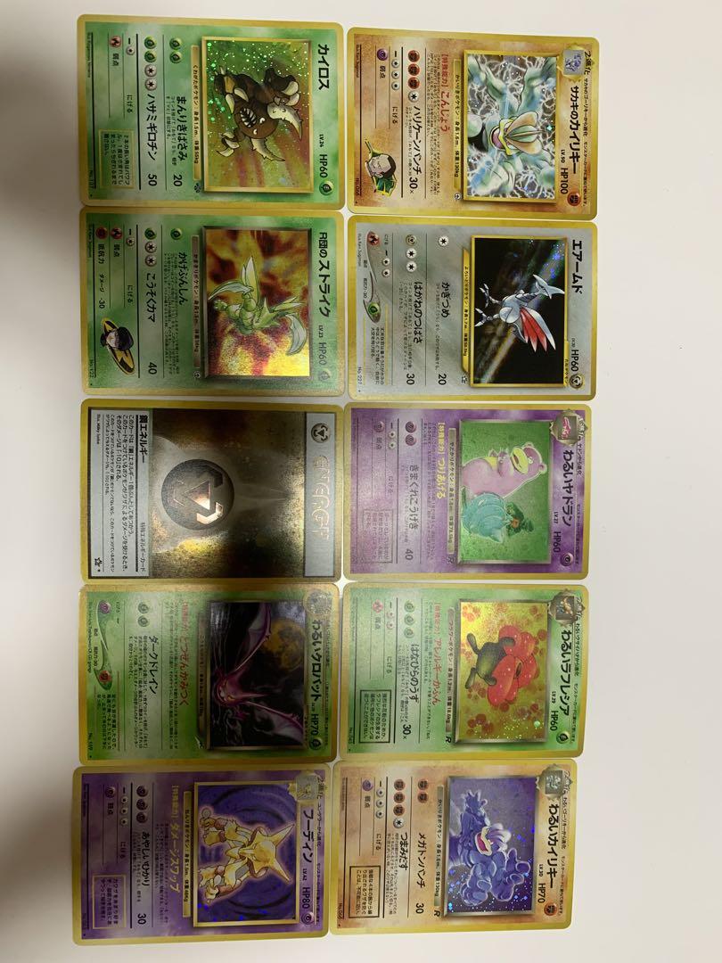 【激レア・最安値】ポケモンカード　旧裏キラのみ　ほぼ良品50枚セット