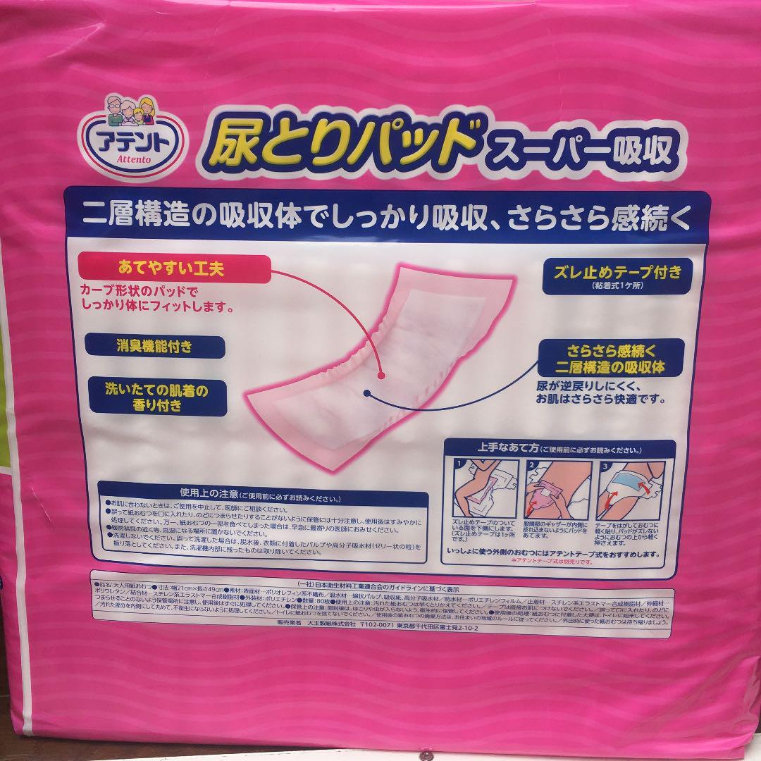 アテント 尿とりパッド スーパー吸収 320枚 人気デザイナー アテント 尿とりパッド スーパー吸収 320枚 人気デザイナー