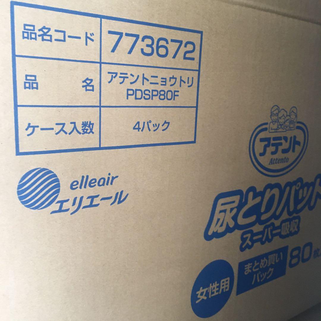 アテント 尿とりパッド スーパー吸収 320枚 人気デザイナー アテント 尿とりパッド スーパー吸収 320枚 人気デザイナー