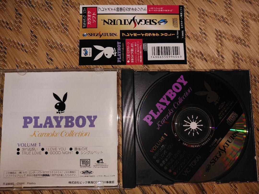 セガサターンソフト『プレイボーイカラオケ VOL１』