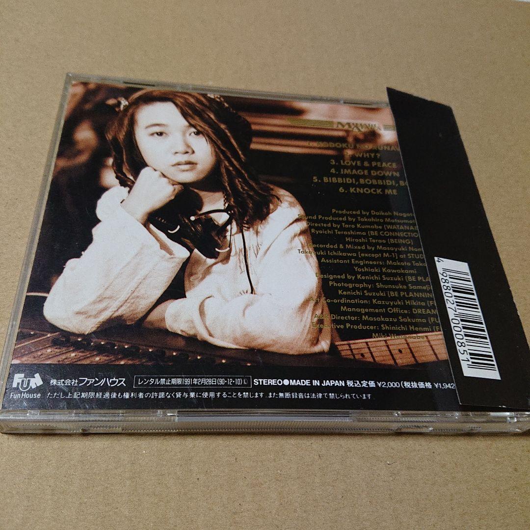 安宅美春/孤独のRUNAWAY - 激レア｜ハードロック｜廃盤