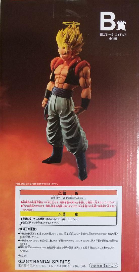 ドラゴンボール1番くじ BACK TO THE FILM B賞 超ゴジータ