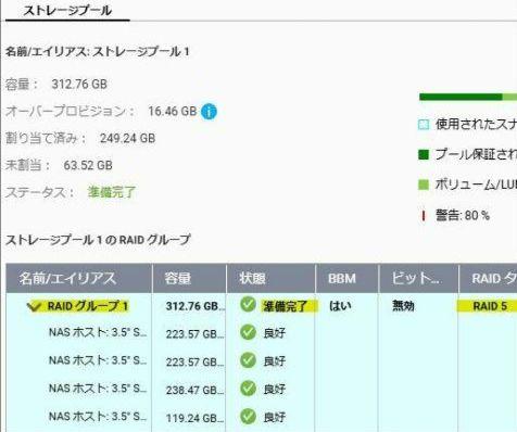 TS-453PRO HDD