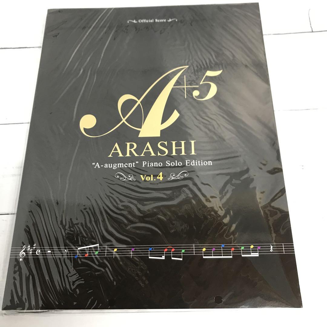 PA6083【未使用】嵐 ARASHI A+5 オフィシャルスコア 5冊セット