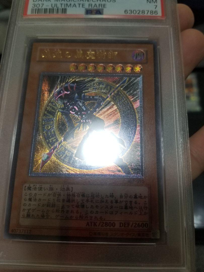 遊戯王引退品