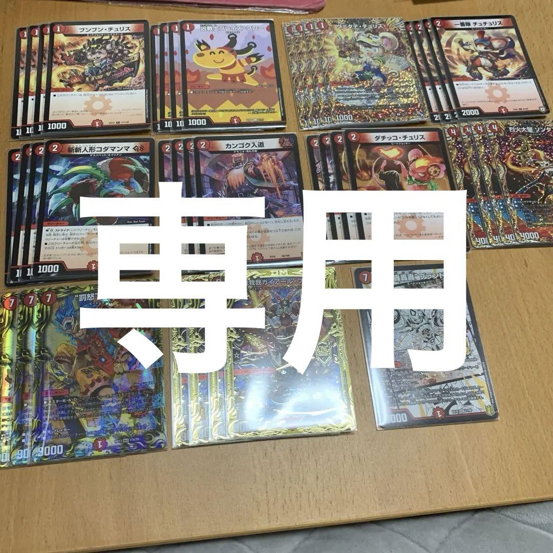赤単我我我　高レート