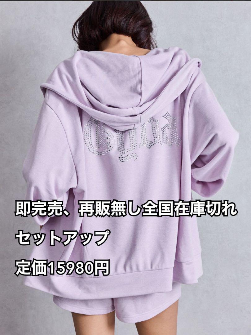 GYDA ジェイダ セットアップ 今期新作 即完売 パーカー ショートパンツ