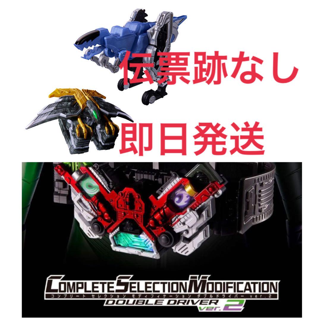 CSM ダブルドライバー ファングメモリ＆エクストリームメモリver.2 セット