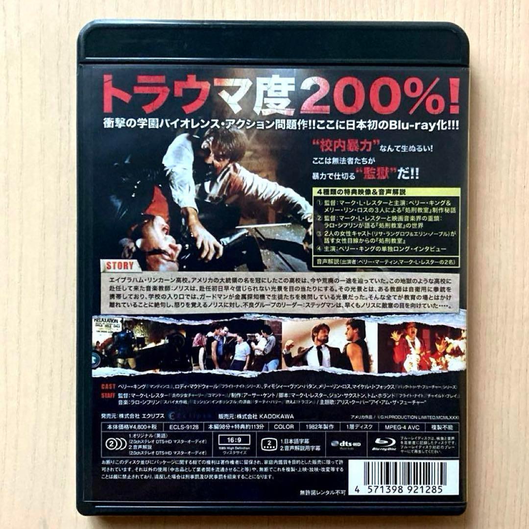 処刑教室 Special Edition('82米) ブルーレイ　日本語字幕 処刑教室 Special Edition(82米) ブルーレイ 日本語字幕