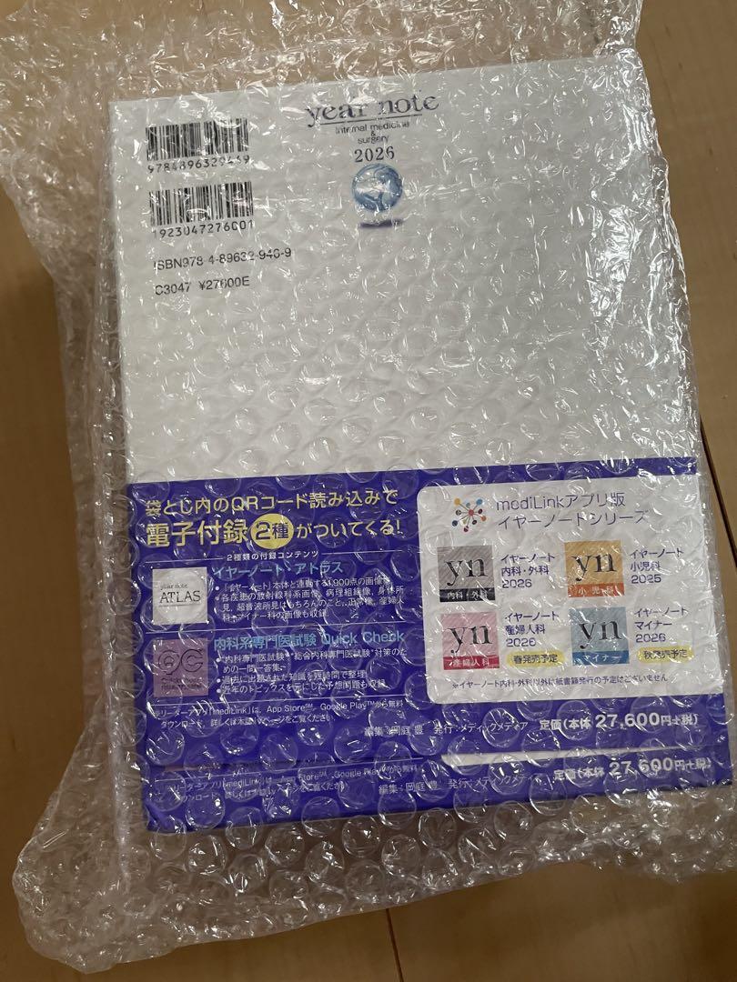 語学・辞書・学習参考書 year note 2026