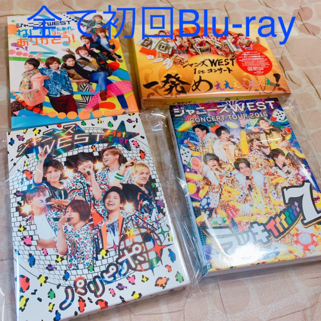 【人気急上昇】 限定値下げ ジャニーズWEST 7枚セット Blu-ray コンサート - ミュージック