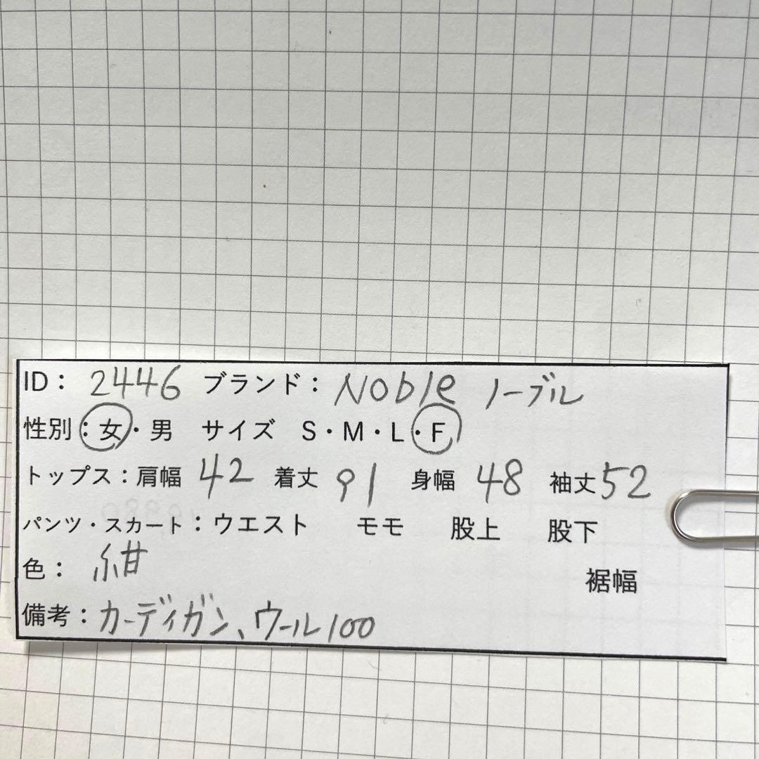Noble
