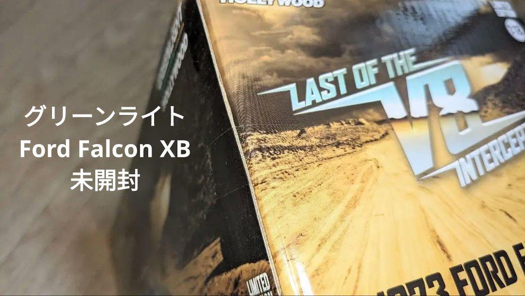 1/18 インターセプター2台セット【カスタム品】