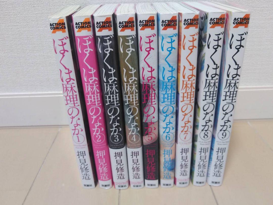 22春夏新色 最終値下げ 押見修造 サイン本 ぼくは麻理のなか9巻 Www Acabonding Com
